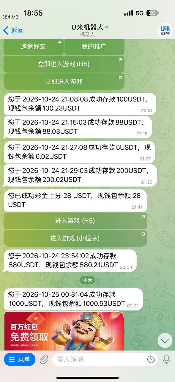 曝光黑平台U米娱乐，几千U都能找借口鲨鱼的黑平台！！！呼吁全网抵制该鲨鱼平台！！！